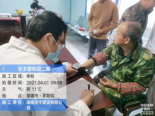 工友体检1.jpg